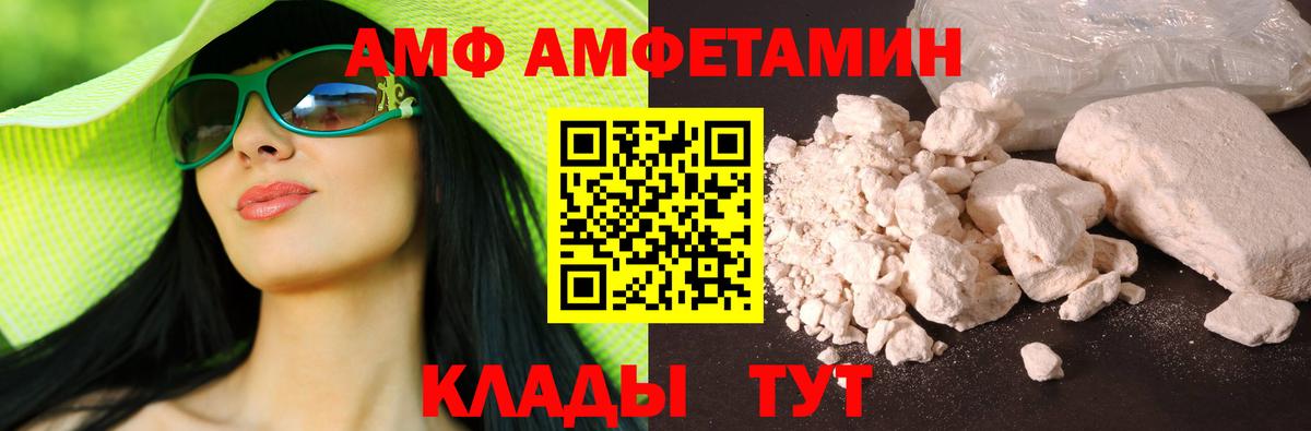 АМФ VHQ Малгобек