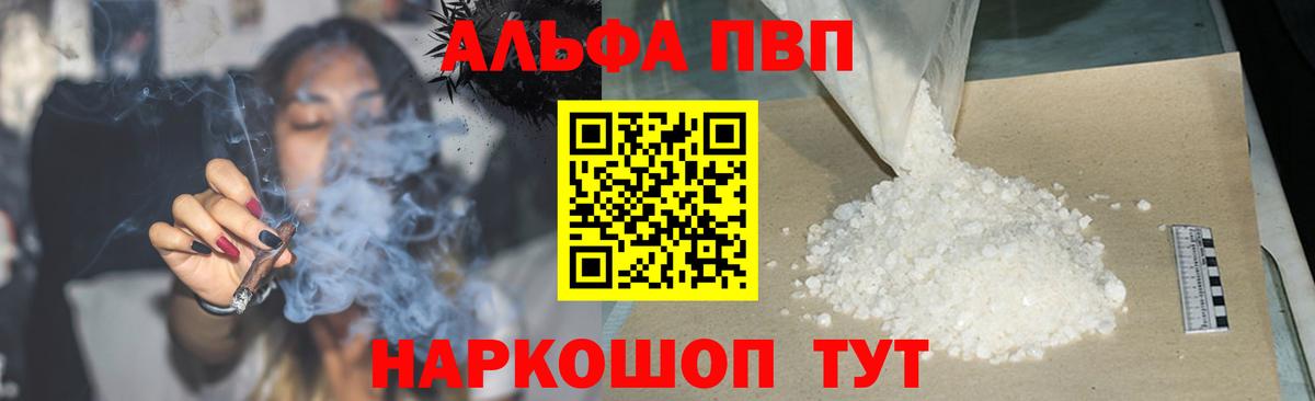APVP крисы CK Малгобек