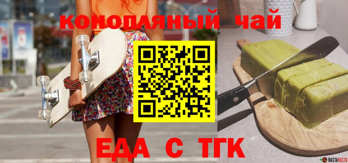 Cannafood конопля  Вход с VPN  Малгобек 