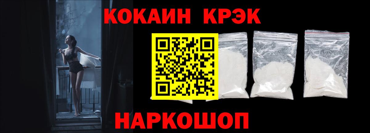 Cocaine 98%  Вход с VPN  COCAIN VHQ  Малгобек 