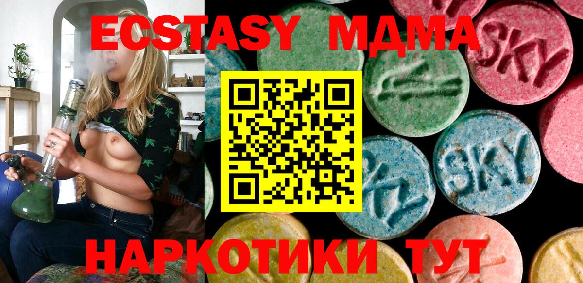 Ecstasy 280мг  Экстази диски  Вход с VPN  Экстази  купить   Малгобек 