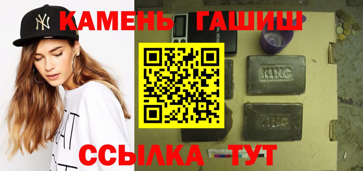 Малгобек  Гашиш VHQ  ГАШИШ  Вход с VPN  ГАШ гашик 