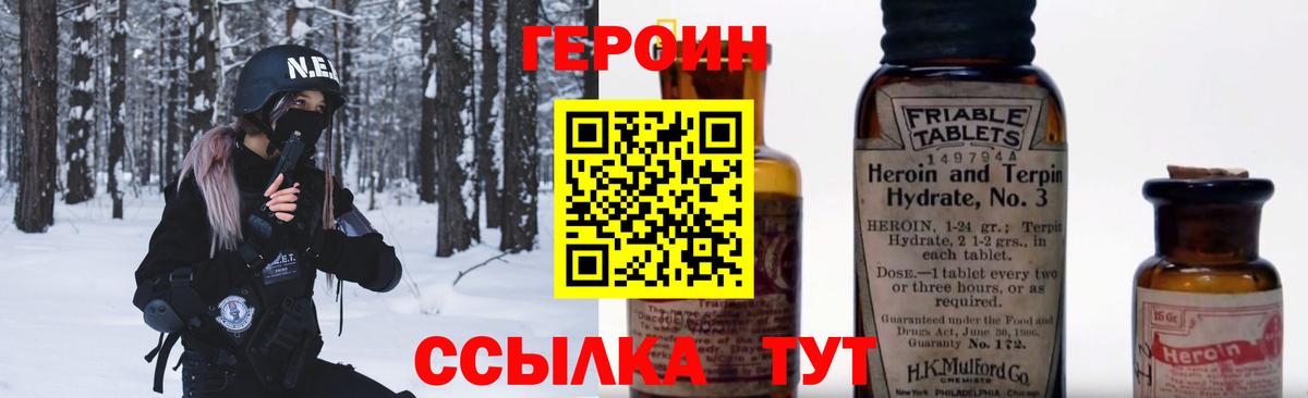 Малгобек  ГЕРОИН  Вход с VPN  Героин хмурый 