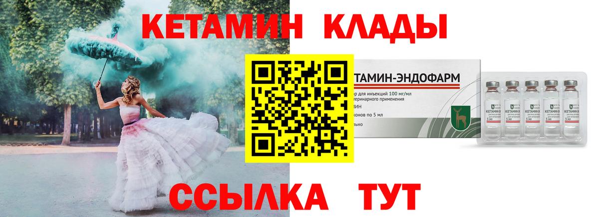 КЕТАМИН VHQ  Вход с VPN  мега маркетплейс  Малгобек 