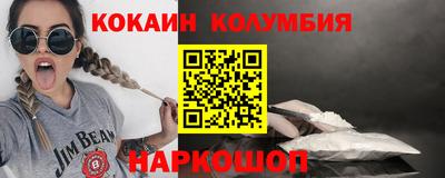 кокаин колумбия Жуковский