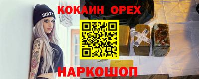 кокаин колумбия Жуковский
