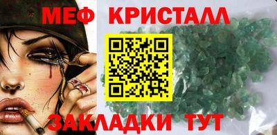 меф VHQ Заводоуковск