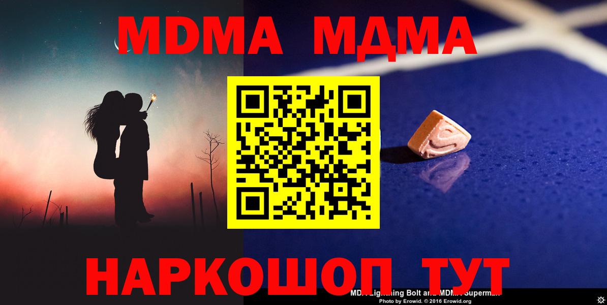 МДМА VHQ  Вход с VPN  Малгобек  MDMA VHQ 