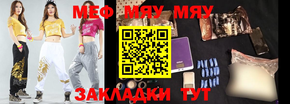 Мефедрон мука  Меф  Малгобек  Вход с VPN 