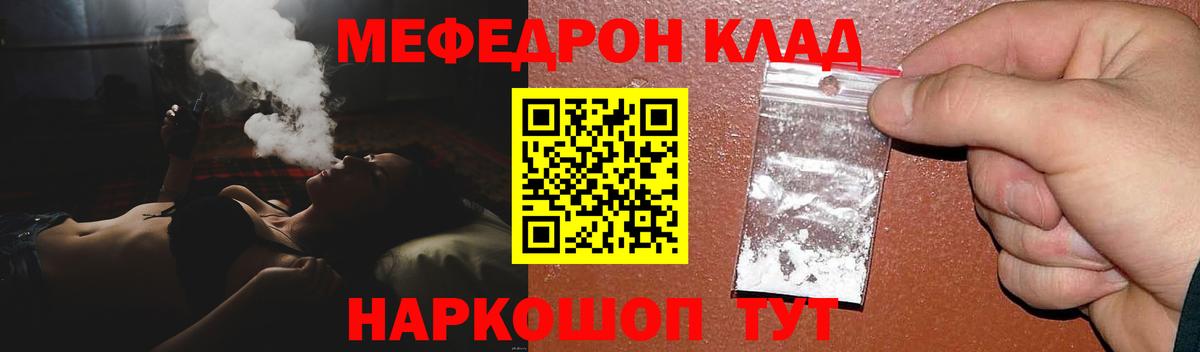 Мефедрон  Малгобек