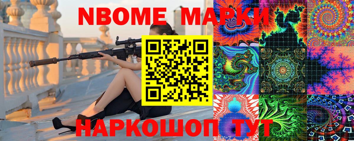 Марки 25I-NBOMe  Вход с VPN  Малгобек  Наркотические марки 1,8мг 