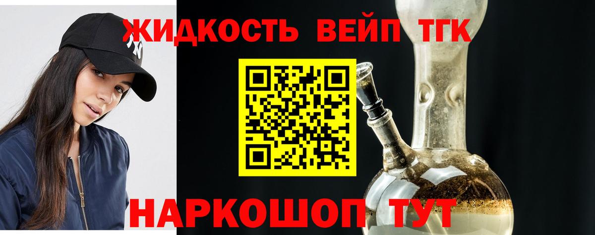 Дистиллят ТГК жижа  Вход с VPN  ТГК жижа  Малгобек 