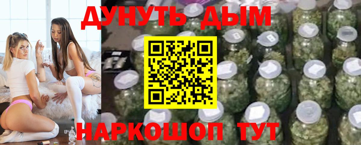 Малгобек  Бошки Шишки сатива  Вход с VPN  Марихуана AK-47 